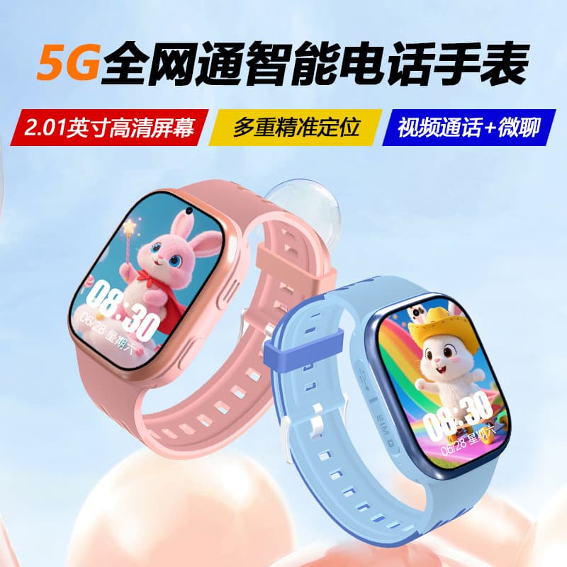 5G Full Netcom Children's Phone Watch Primary School Boys and Girls Intelligent Positioning Multi-Function Waterproof Alipay Wholesale 4