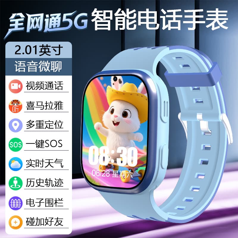 5G Full Netcom Children's Phone Watch Primary School Boys and Girls Intelligent Positioning Multi-Function Waterproof Alipay Wholesale 9