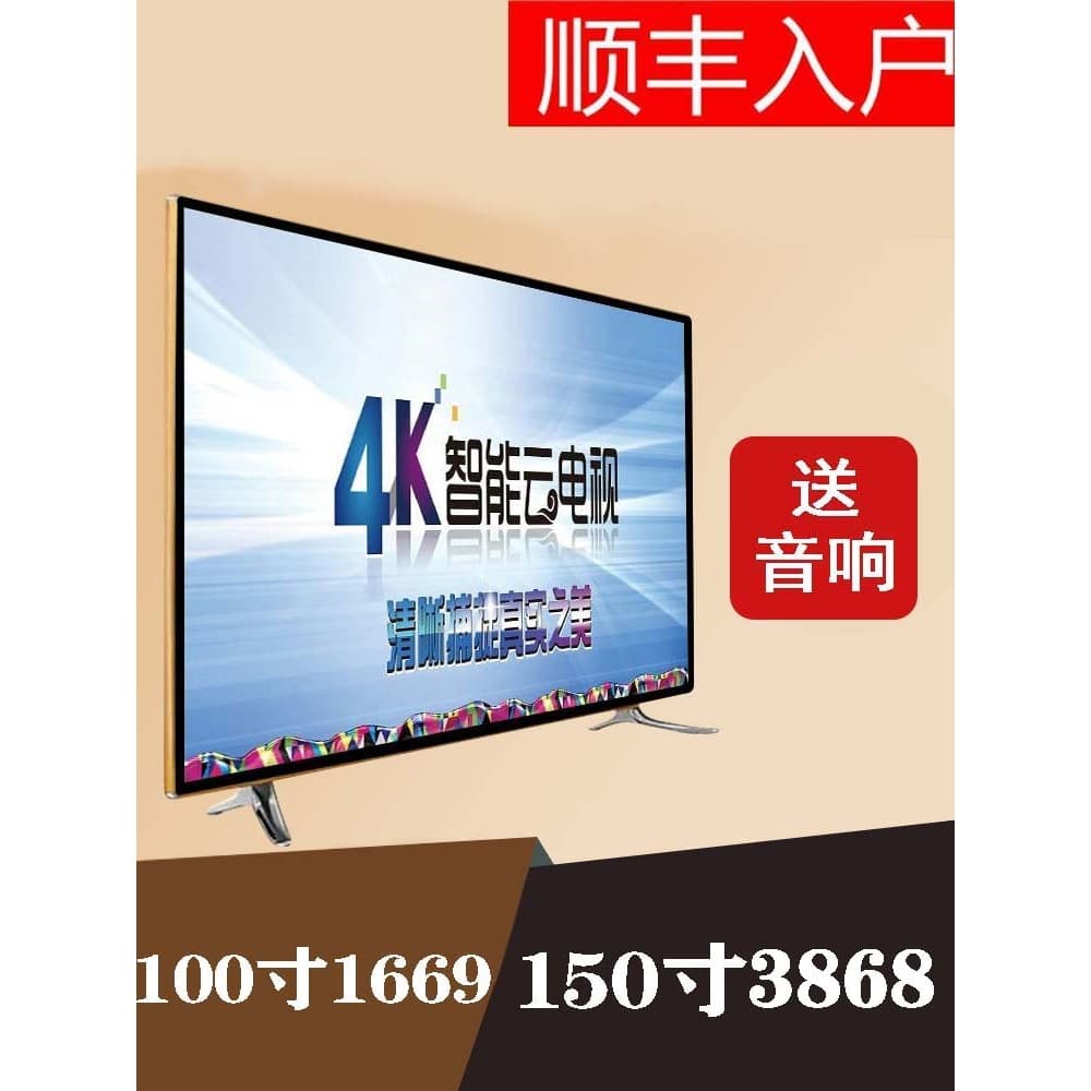 4K ultra high definition network home LCD TV 65 70 75 85 100 150 inch super 1 cm screen 2