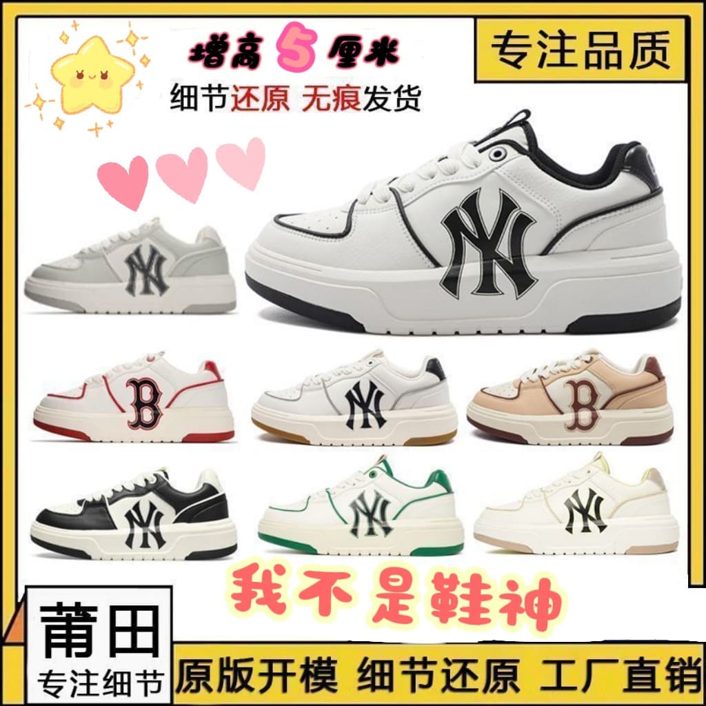 Pure original high version NY Yankees MLB senior shoes increased sneakers thick-soled shoes dad shoes white shoes couple shoes 1