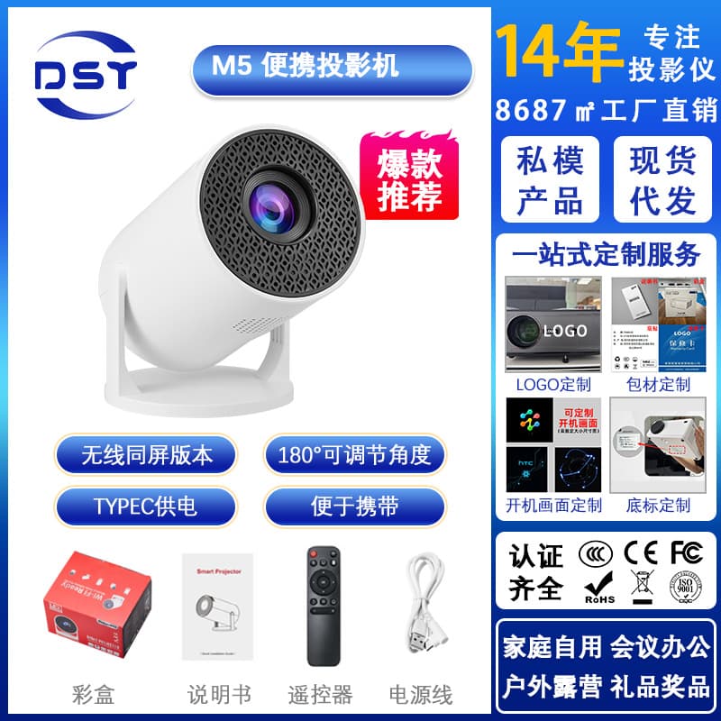 M5 home mini projector small mini outdoor camping B&B portable home theater projector 2