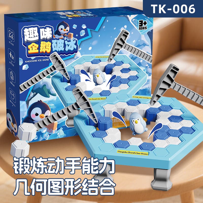 Save Penguin Ice Breaking Toy Children's Puzzle Thinking Parent-Child Interactive Board Game Penguin Push Wall Gift Box 3