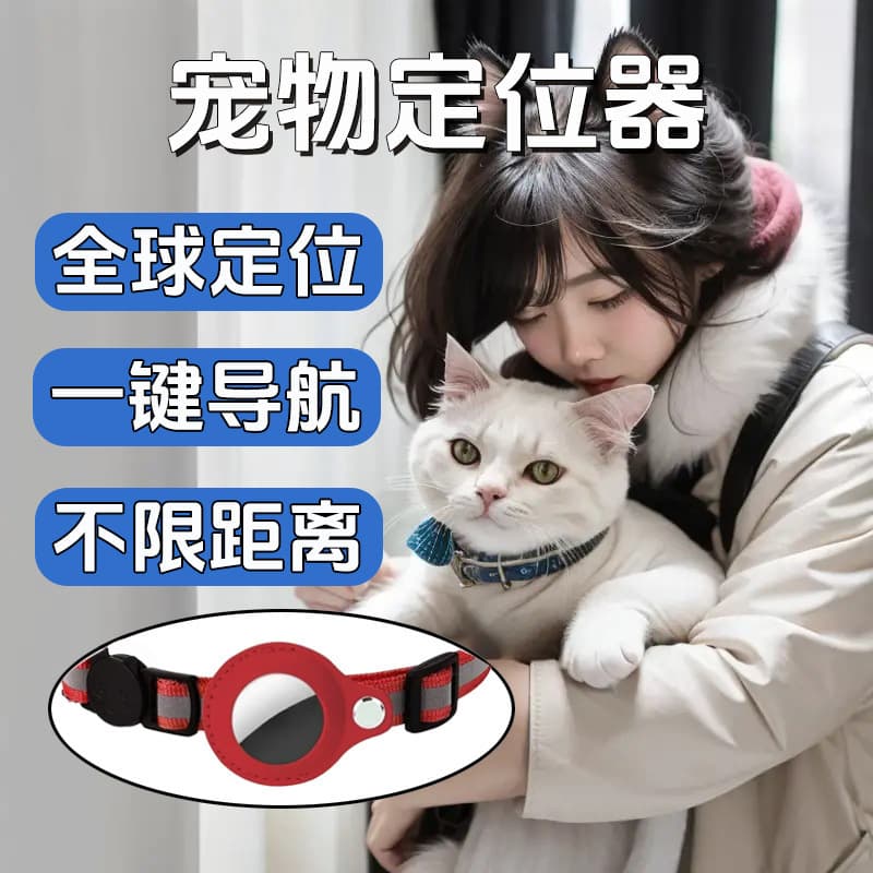 Popular cross-border cat and dog collar locator, pet airtag anti-lost device, car elderly and child tracker 3