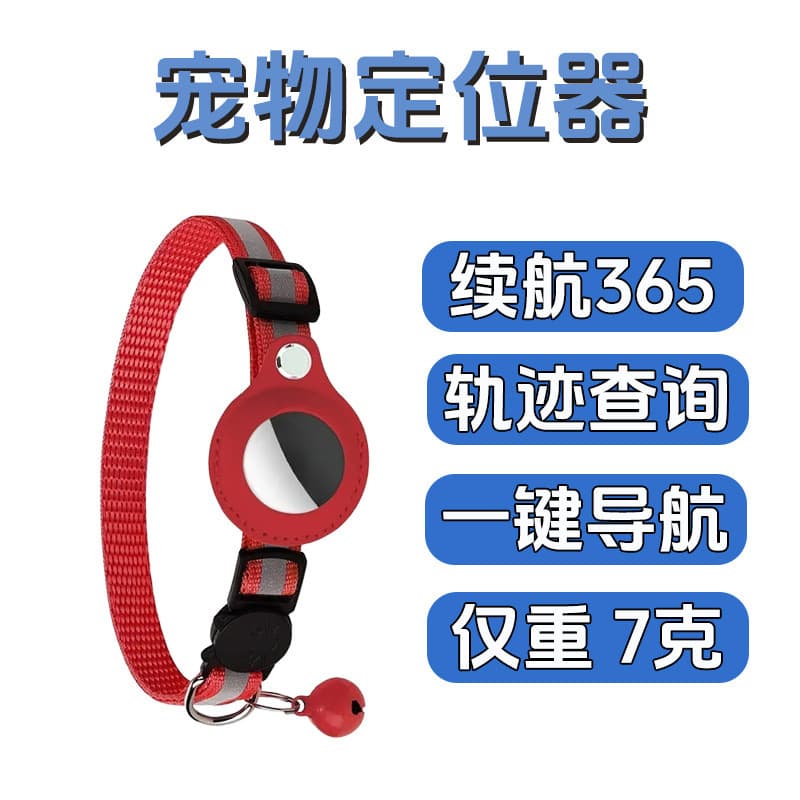 Popular cross-border cat and dog collar locator, pet airtag anti-lost device, car elderly and child tracker 4