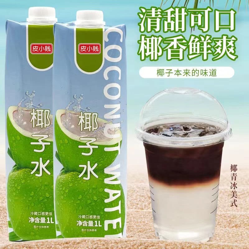 Whole box wholesale coconut water coconut juice 1KG pure coconut green water dessert coffee coconut chicken water commercial raw materials 5