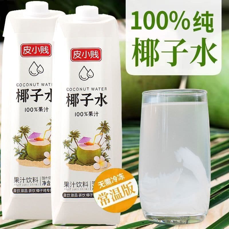 Whole box wholesale coconut water coconut juice 1KG pure coconut green water dessert coffee coconut chicken water commercial raw materials 6