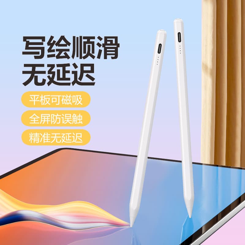 Suitable for Apple iPad Xiaomi Huawei touch screen magnetic charging stylus portable anti-accidental touch tablet painting pen 9