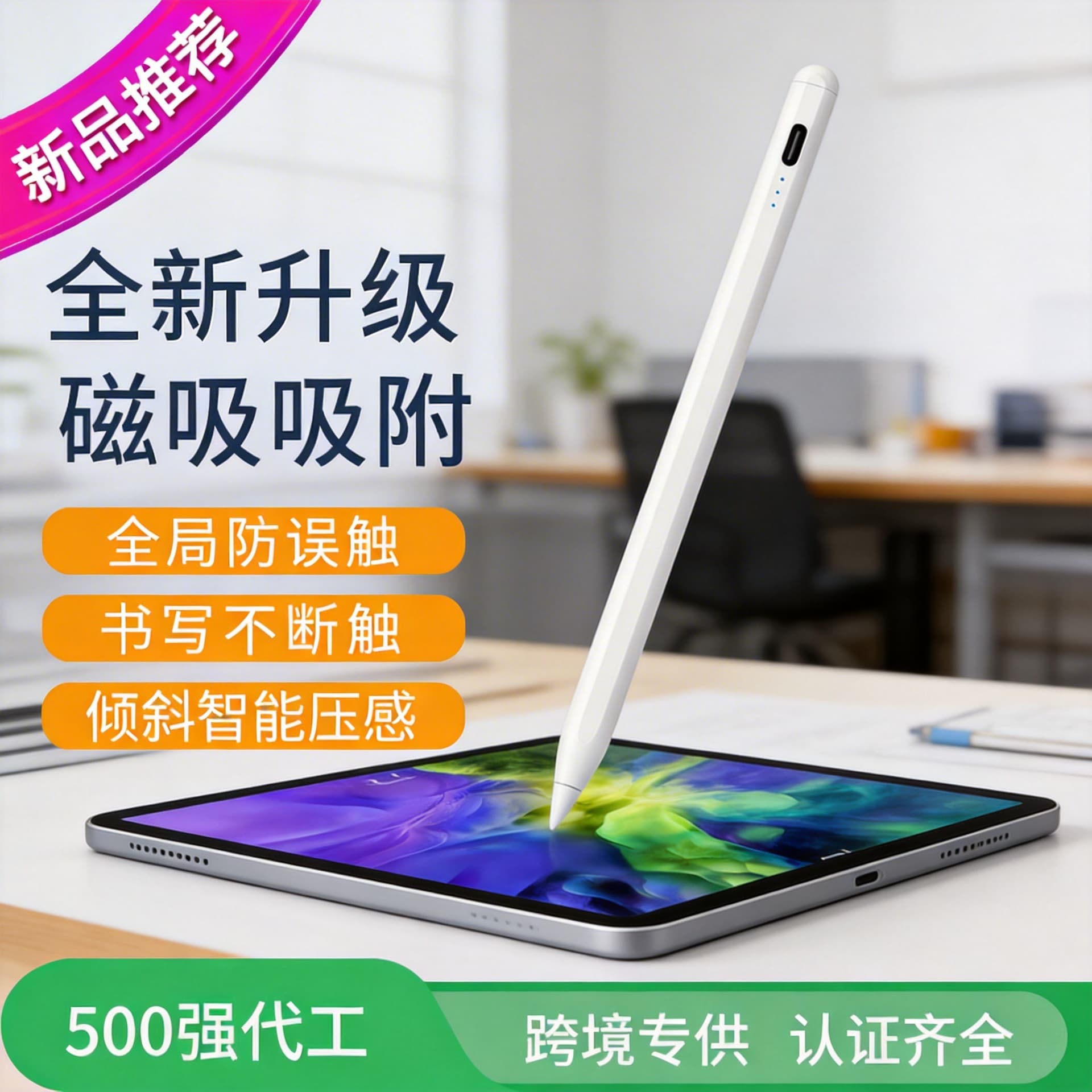 Suitable for Apple iPad Xiaomi Huawei touch screen magnetic charging stylus portable anti-accidental touch tablet painting pen 1