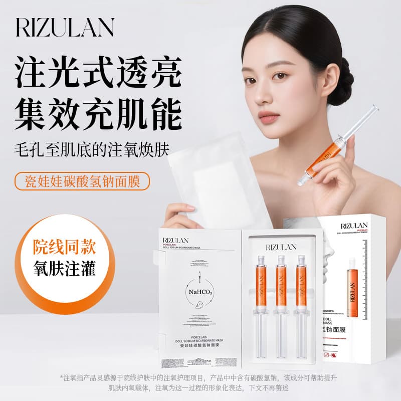 White Jade Porcelain Doll Carbonated Cannon Infused Mask Brightening Moisturizing Shrinking Pores Anti-Wrinkle Firming Theater Oxygen Infused Mask 3