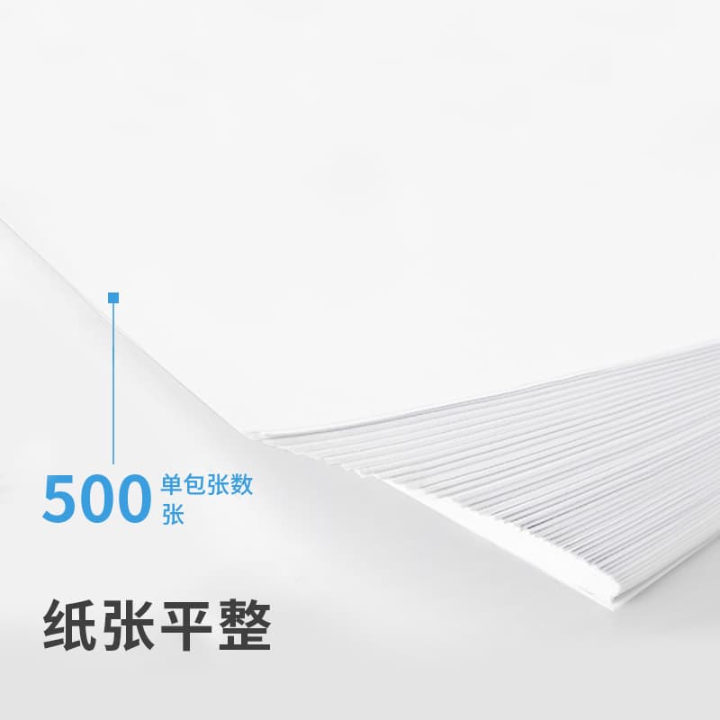 Deli/Deli Kairui a4 printing paper draft paper office school 70g double-sided writing copy paper 500/pack 3