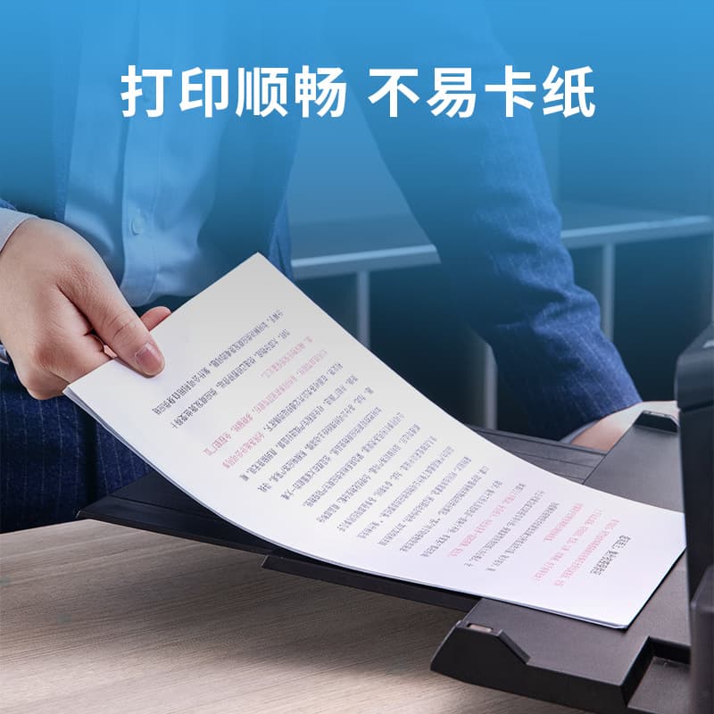 Deli/Deli Kairui a4 printing paper draft paper office school 70g double-sided writing copy paper 500/pack 4
