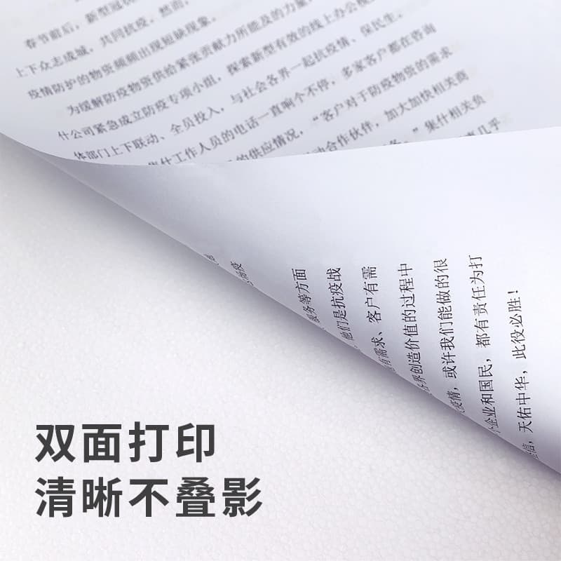 Deli/Deli Kairui a4 printing paper draft paper office school 70g double-sided writing copy paper 500/pack 6
