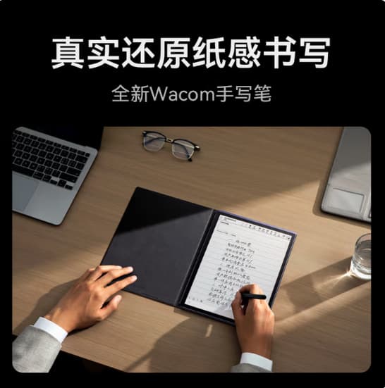 iFlytek Smart Office Notebook X5 10.65-inch Ink Screen Electronic Paper Book E-book Reader 3