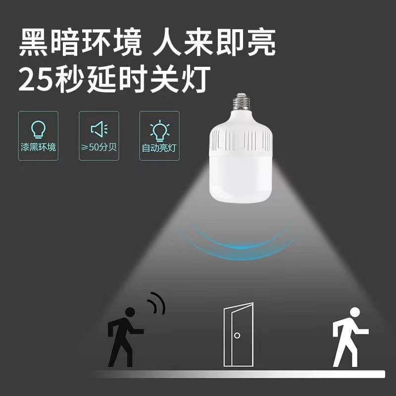 LED radar human body sensor light intelligent sound and light control infrared induction corridor staircase corridor bathroom light bulb 3