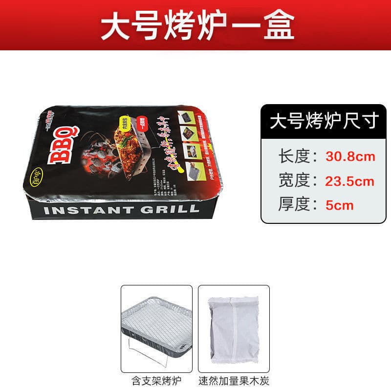 Disposable barbecue grill large skewers grilled fish grill portable household barbecue outdoor charcoal stove charcoal grill 7