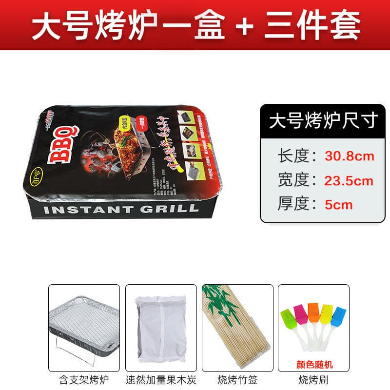 Disposable barbecue grill large skewers grilled fish grill portable household barbecue outdoor charcoal stove charcoal grill 10