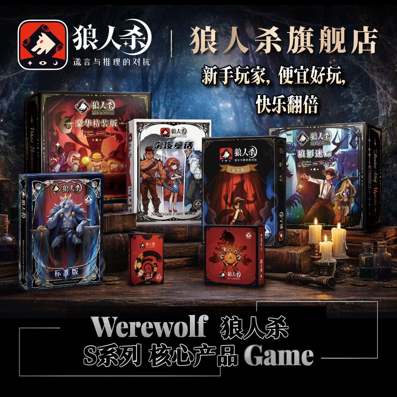 Masked Werewolf Official Board Game Cards Please Close Your Eyes After Dark Party Team Building Game Werewolf Cards Wholesale 3