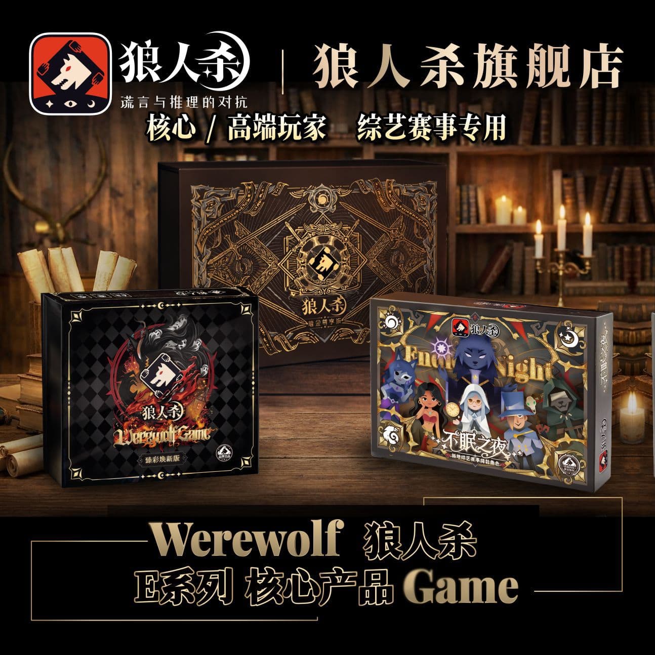 Masked Werewolf Official Board Game Cards Please Close Your Eyes After Dark Party Team Building Game Werewolf Cards Wholesale 4