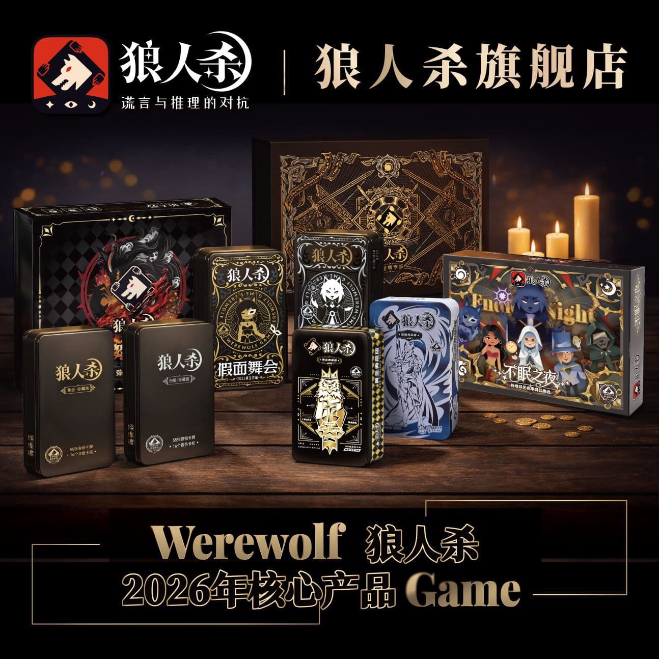 Masked Werewolf Official Board Game Cards Please Close Your Eyes After Dark Party Team Building Game Werewolf Cards Wholesale 5