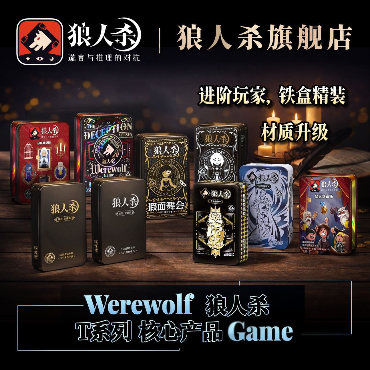 Masked Werewolf Official Board Game Cards Please Close Your Eyes After Dark Party Team Building Game Werewolf Cards Wholesale 1