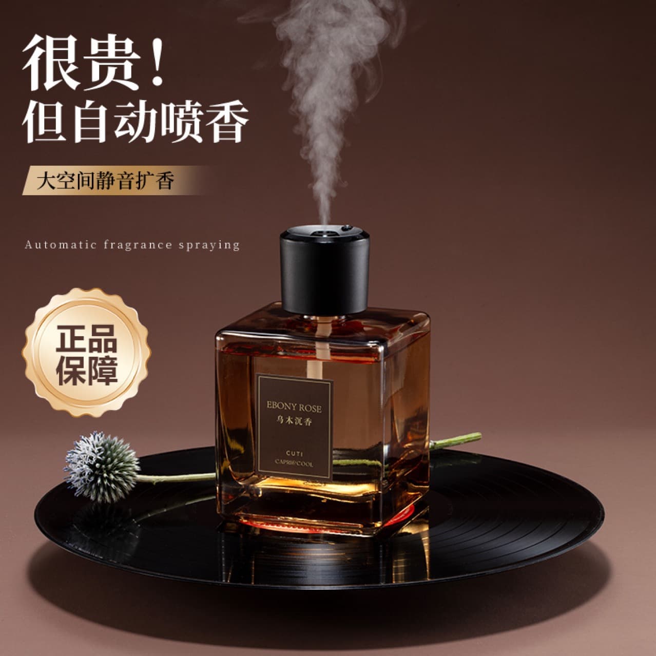 Large-capacity home fragrance machine 500ML large-capacity aromatherapy ornaments bedroom high-end long-lasting fragrance diffuser 2