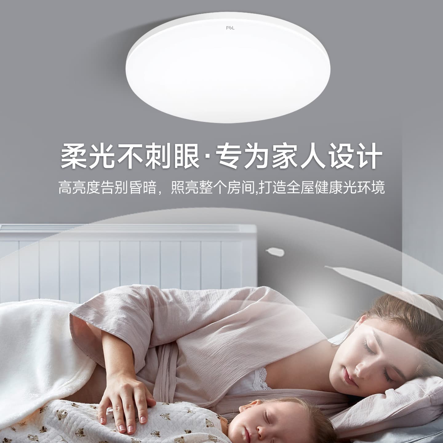 FSL Foshan Lighting Full Spectrum Lighting Bedroom Ultra-Thin High Bright Modern Simple Balcony Led Three-Proof Ceiling Light 4