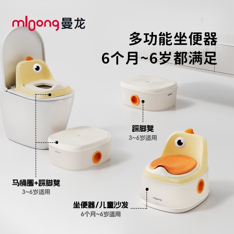 Manlong toilet seat 1-3 years old baby portable toilet seat baby urinal boy toilet training footstool 5