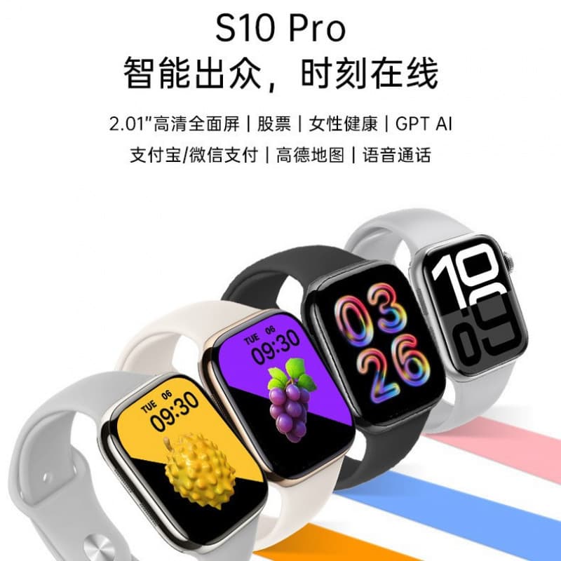 S10 smart watch new WeChat message reply offline dual payment suitable for IOS Android health sports watch 5
