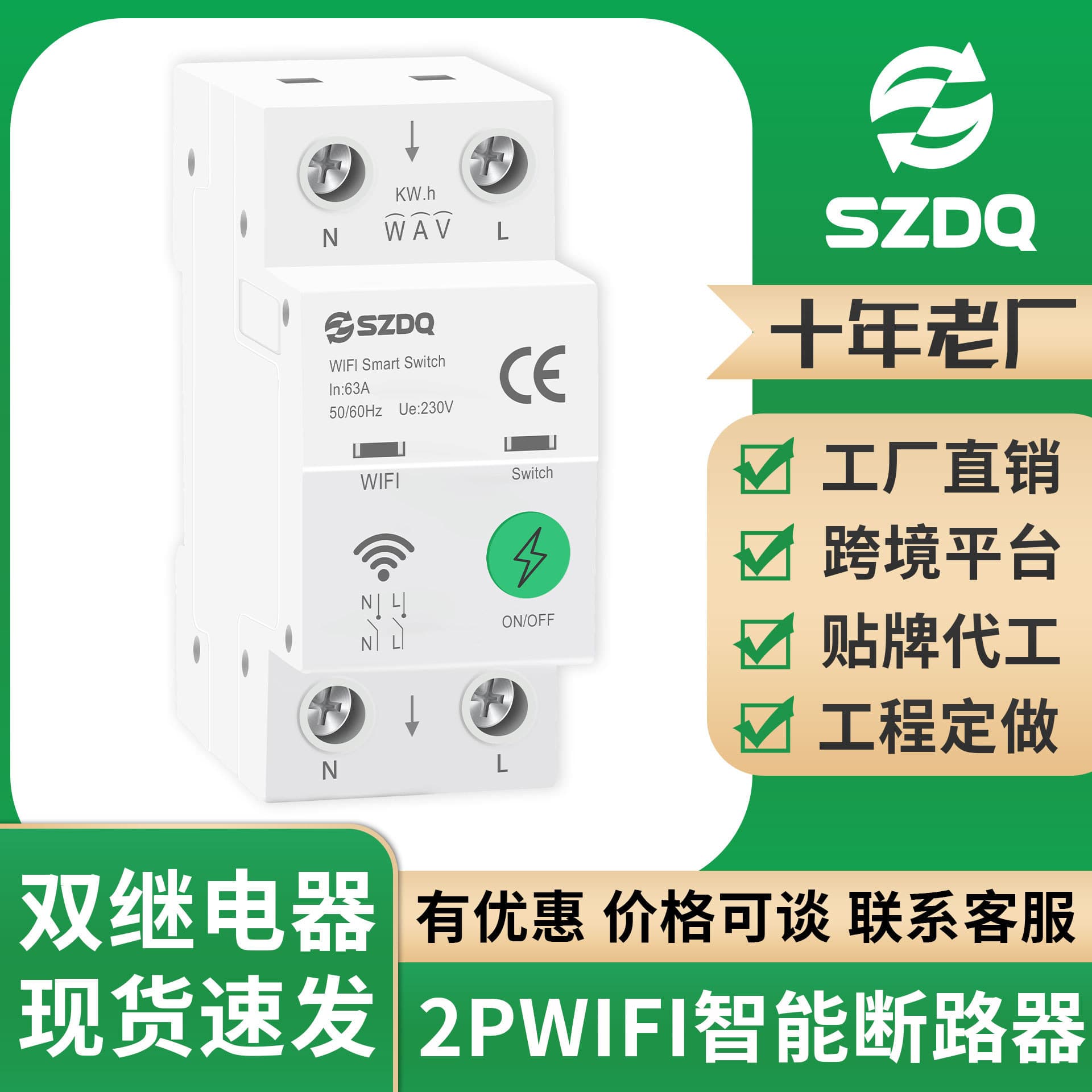 WIFI smart circuit breaker mobile phone remote control switch single-phase air conditioner Tuya APP voice control smart home 2