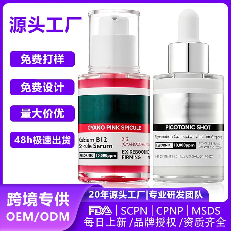 [Source Factory] Cross-border foreign trade brightening ampoule essence creates clear, smooth and radiant skin 1