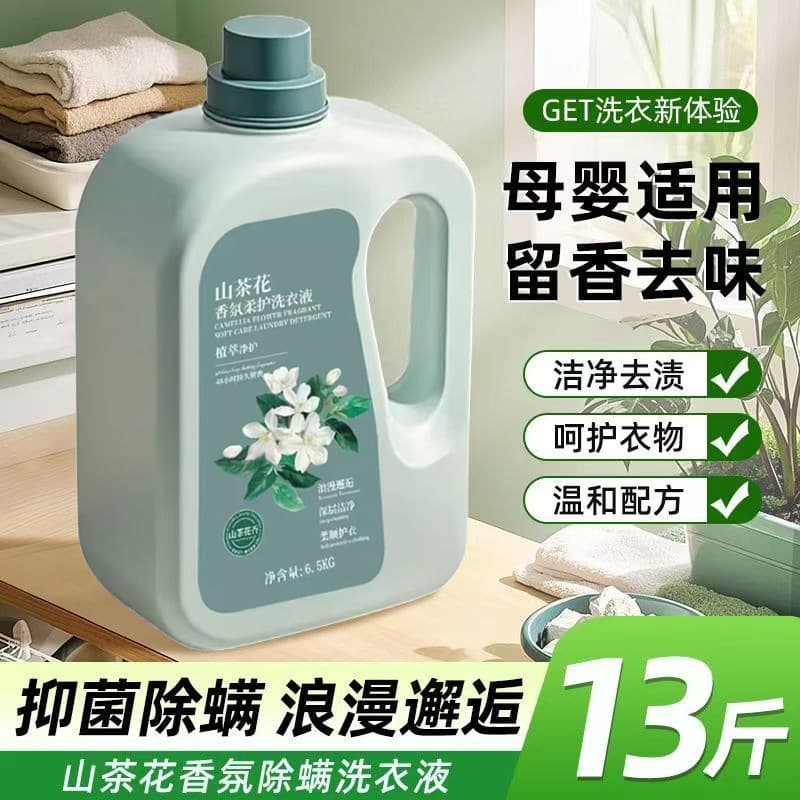 Camellia long-lasting fragrance laundry detergent for household use, affordable volume, wholesale, strong decontamination ability, mother and baby 10 catties commercial use 2