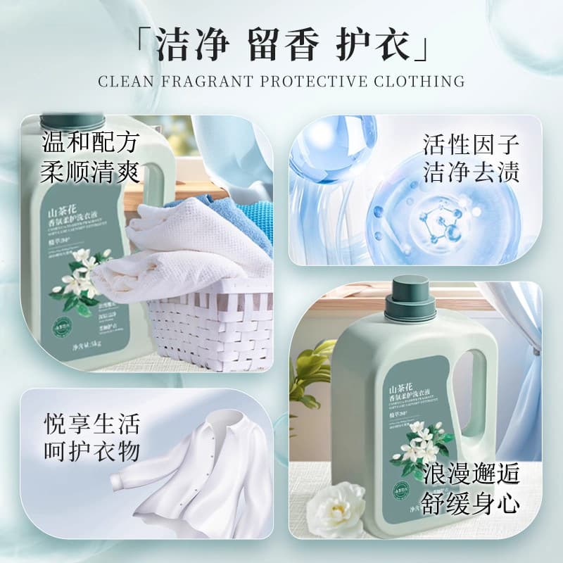 Camellia long-lasting fragrance laundry detergent for household use, affordable volume, wholesale, strong decontamination ability, mother and baby 10 catties commercial use 3