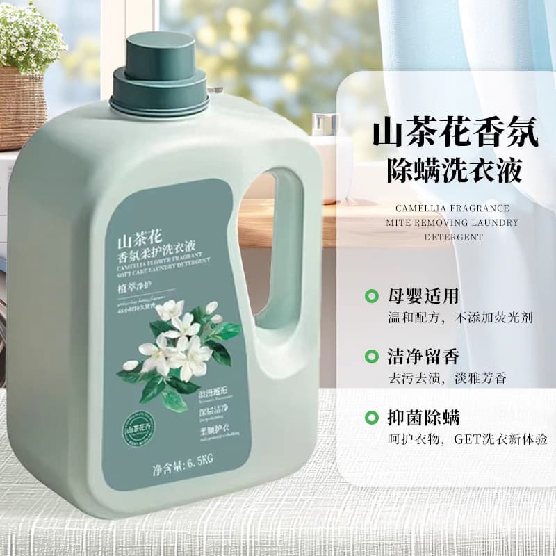 Camellia long-lasting fragrance laundry detergent for household use, affordable volume, wholesale, strong decontamination ability, mother and baby 10 catties commercial use 4