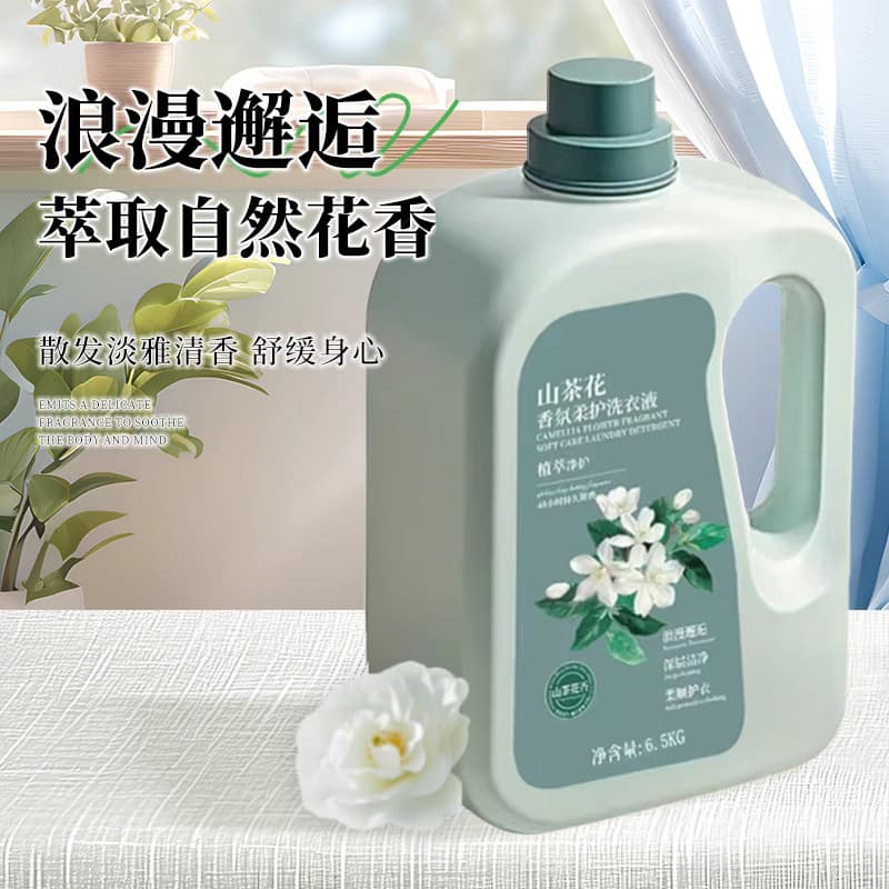 Camellia long-lasting fragrance laundry detergent for household use, affordable volume, wholesale, strong decontamination ability, mother and baby 10 catties commercial use 5