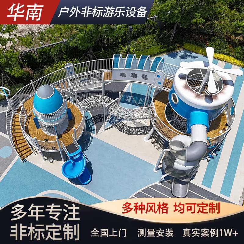 Outdoor large and small stainless steel slides children's park unpowered community kindergarten playground equipment and facilities 2