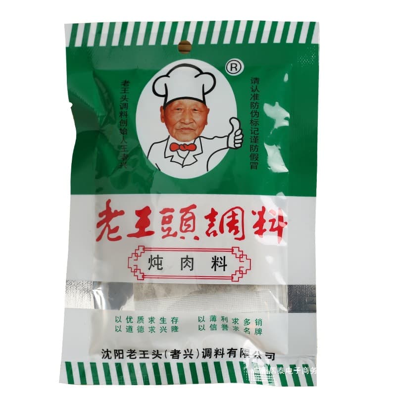 Northeastern Shenyang Laowangtou stewed meat, braised pork seasoning, cooked food marinade package, sauce package 16g*10 bags, free shipping 6