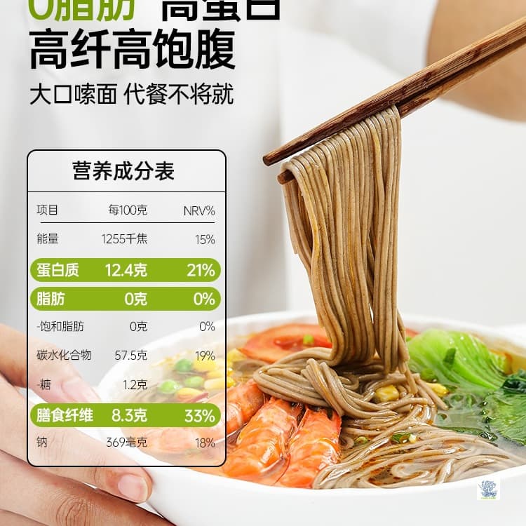 Soba noodles, rye noodles, 0 fat noodles, coarse grains, full grain meal replacement food, multigrain staple food, semi-dry fresh noodles 3