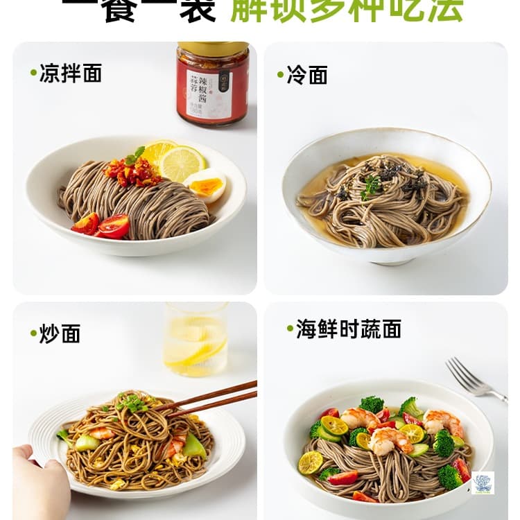 Soba noodles, rye noodles, 0 fat noodles, coarse grains, full grain meal replacement food, multigrain staple food, semi-dry fresh noodles 6
