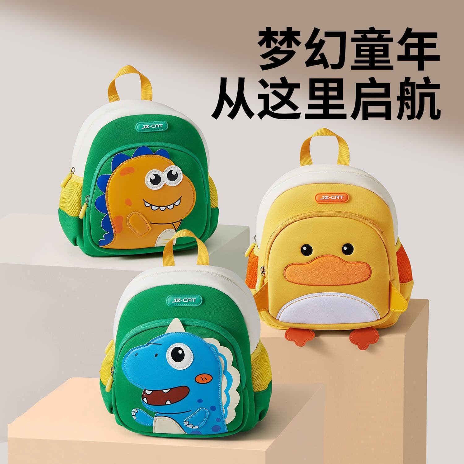 Little Yellow Duck Kindergarten School Bag for Men and Women 1-3-6 Years Old Card Traction Anti-lost Children's Large Capacity Backpack to Reduce Burden 3