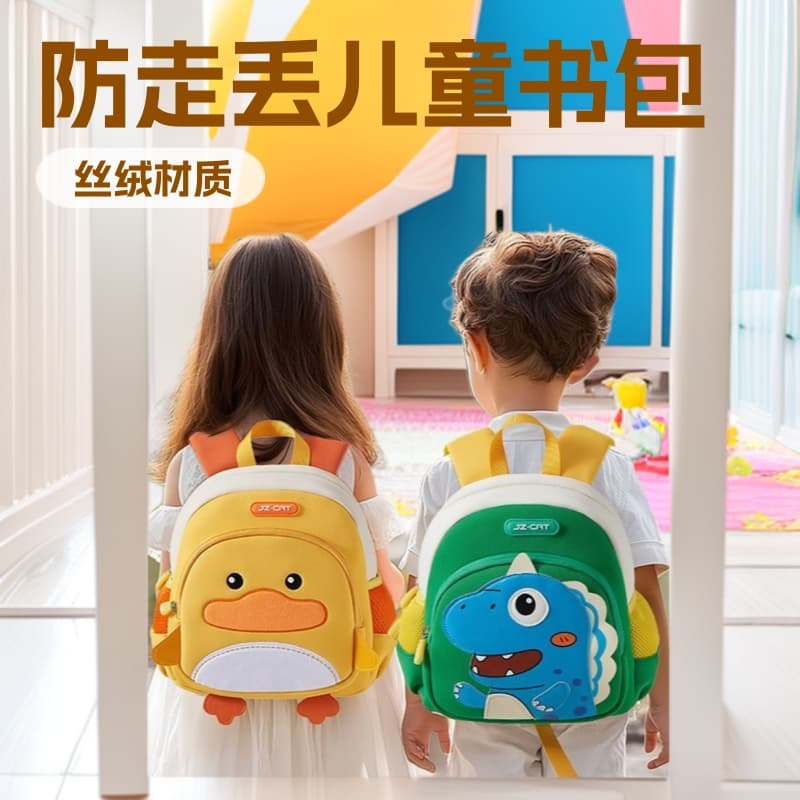 Little Yellow Duck Kindergarten School Bag for Men and Women 1-3-6 Years Old Card Traction Anti-lost Children's Large Capacity Backpack to Reduce Burden 1