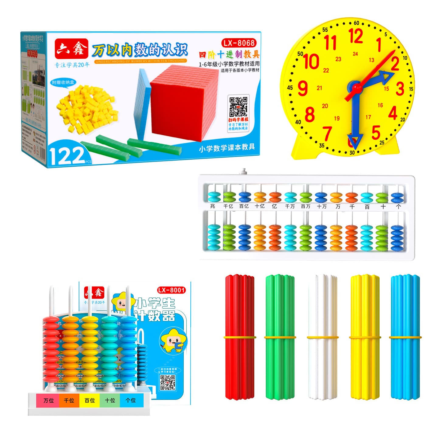 Second grade mathematics teaching aids set full volume three-dimensional geometric shape model student counter abacus plane graphics 6