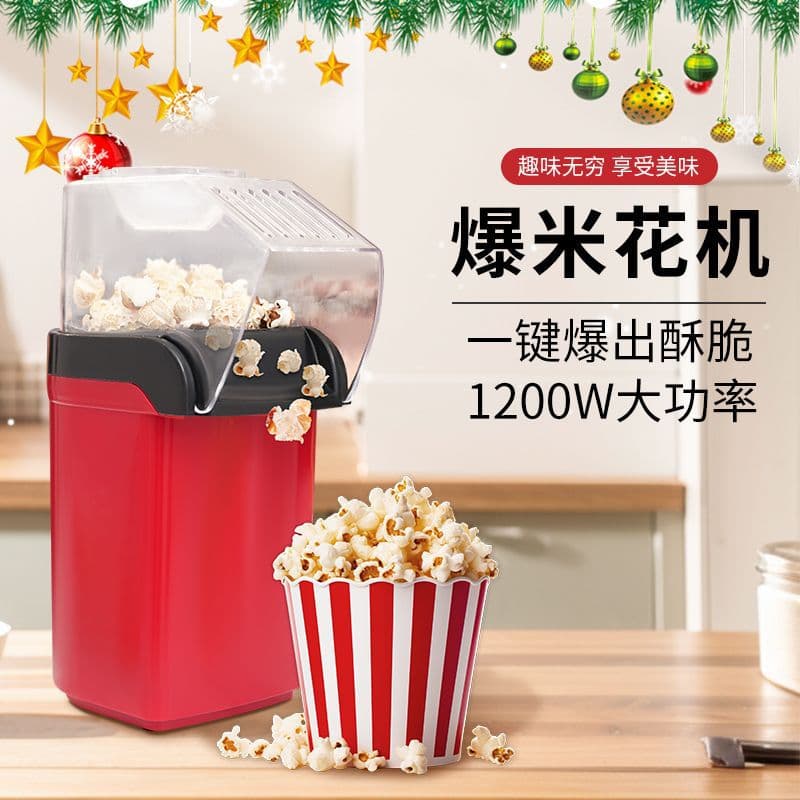 Popcorn machine fully automatic hot air small children's household electric spherical mini butterfly popcorn household machine 1