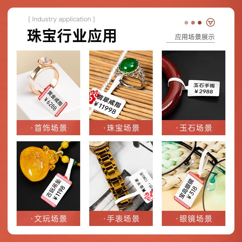 Detong P2 jewelry label printer jewelry tag price label barcode machine watch jade jade jade 6