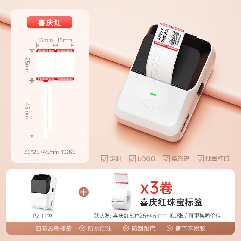 Detong P2 jewelry label printer jewelry tag price label barcode machine watch jade jade jade 7