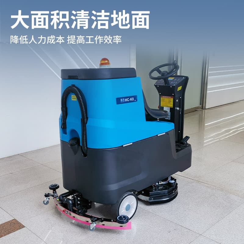 Multifunctional medium-sized ride-on floor scrubber, efficient floor cleaning, multiple hard floor compatible cleaning machines HC-K8 4