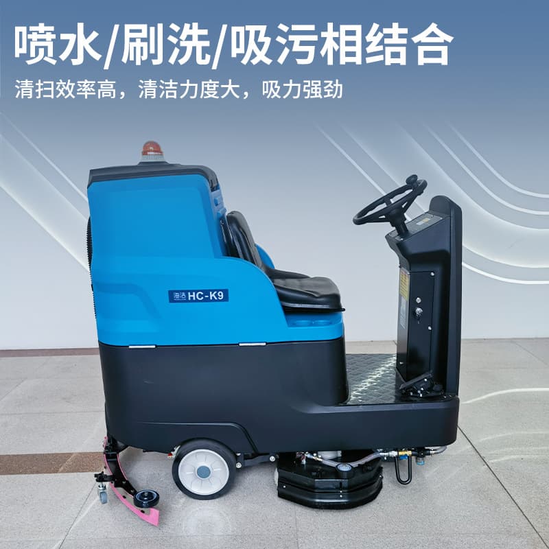 Multifunctional medium-sized ride-on floor scrubber, efficient floor cleaning, multiple hard floor compatible cleaning machines HC-K8 5