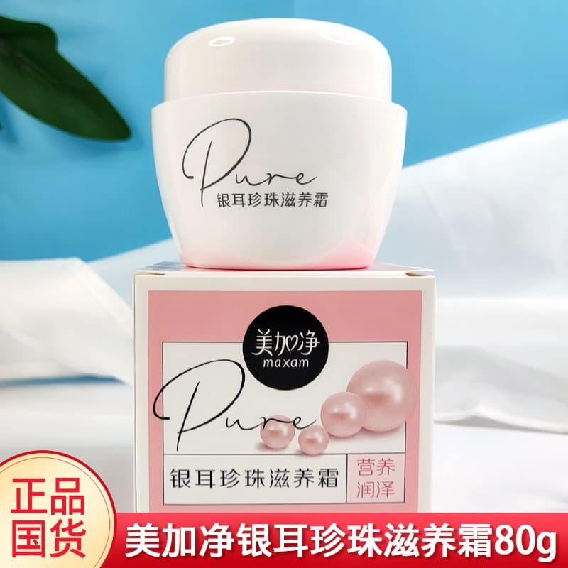 Meijiajing Tremella Pearl Nourishing Cream Bottled Hydrating Moisturizing Cream Skin Care Nutritional Cream Wholesale 7