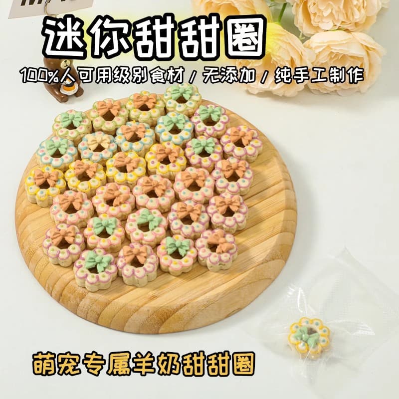 Mini Donuts Pet Handmade Snacks Hamster Teeth Goat Milk Golden Bear Dog Cat Catering Cake Decorating Cookies 3