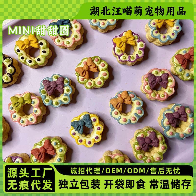 Mini Donuts Pet Handmade Snacks Hamster Teeth Goat Milk Golden Bear Dog Cat Catering Cake Decorating Cookies 1