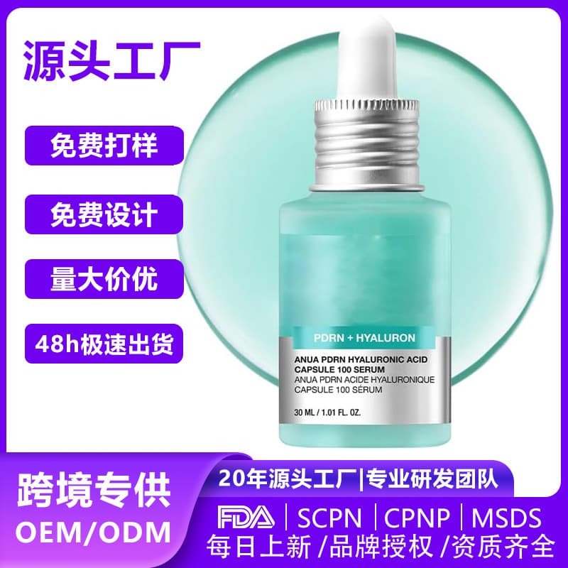 [Source Factory] Hyaluronic Acid Capsule Radiant Facial Essence Hyaluronic Acid Moisturizing Filler 1